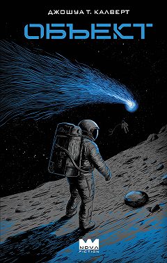 Объект