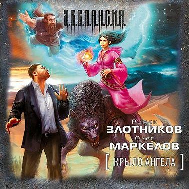 Крыло ангела