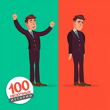 Два бизнесмена