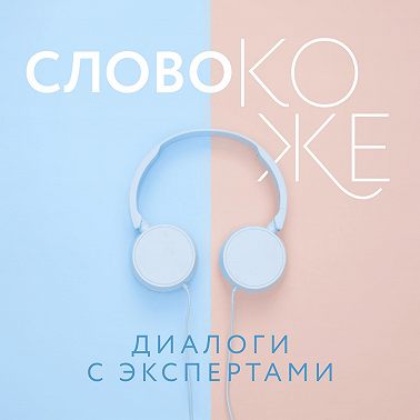 Украшения: за или против. Мнение дерматолога