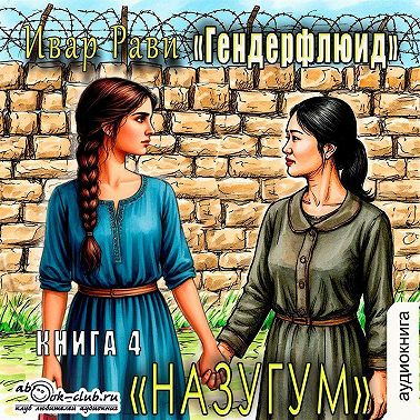 Назугум
