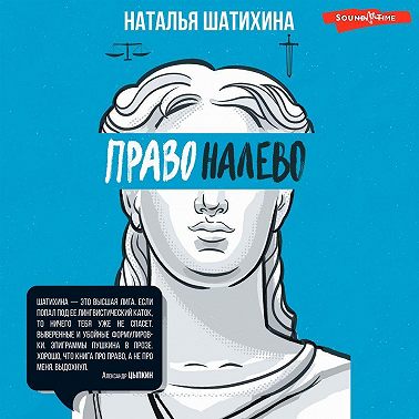 Право налево
