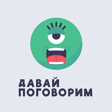 117 Парасоциальные отношения