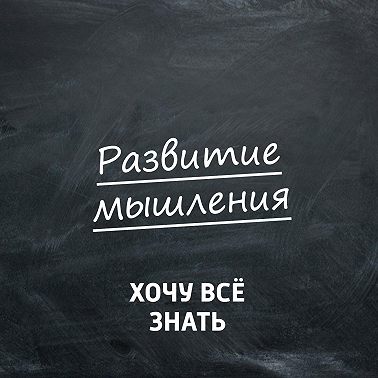 Теория решения изобретательских задач. Часть 18