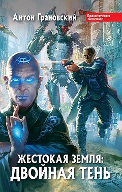 Двойная тень