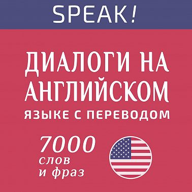 Диалог 282. Shall we go to the new sports ground?