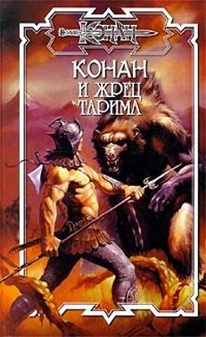 Престол Немедии