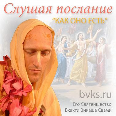 Адвайта Ачарья, часть 2