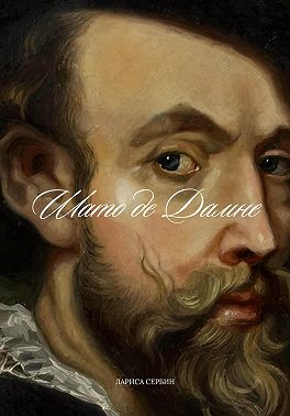 Шато де Дамне