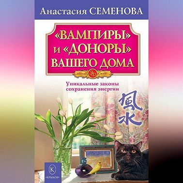 «Вампиры» и «доноры» вашего дома