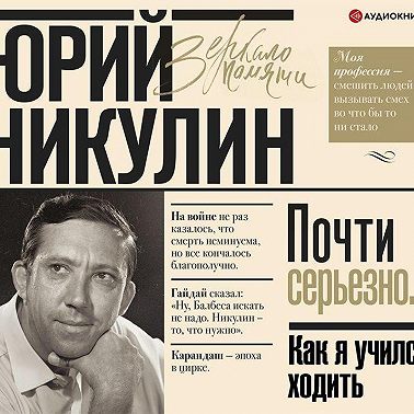 Как я учился ходить