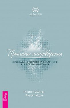 Проблемы пищеварения. Какие задачи скрываются за желудочными и кишечными симптомами