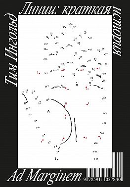 Линии: краткая история