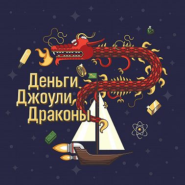 Выпуск 59. Готы и готика. Часть 2. Дракула, декаданс и кожаные ошейники