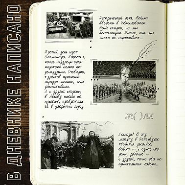 Первый человек в космосе
