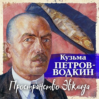 Пространство Эвклида