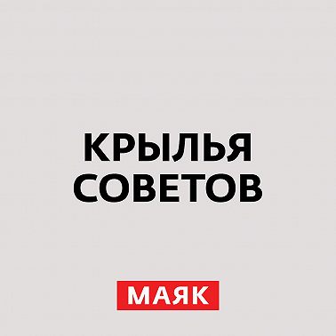 Фигуры высшего пилотажа