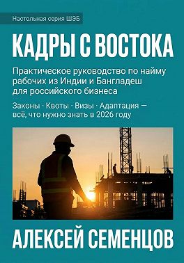 Кадры с Востока