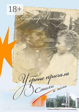 У бронепричала