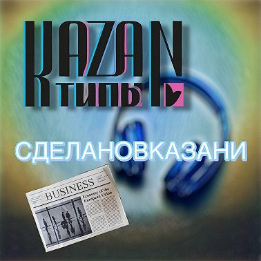 СДЕЛАНОВКАЗАНИ 29.12.2025
