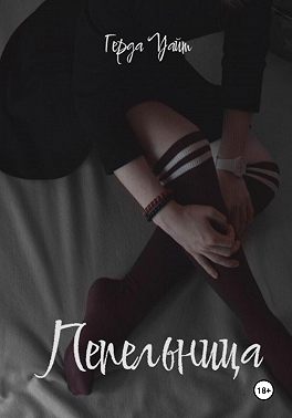 Пепельница