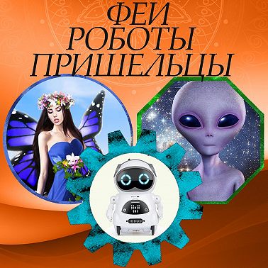 Интро