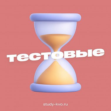 Тестовые задания: что ок, а что уже перебор?