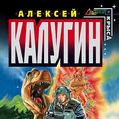 Осколки реальности