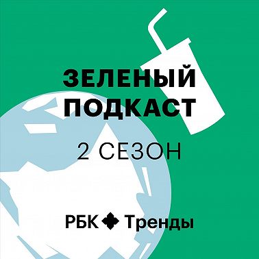 Может ли транспорт быть экологичным?