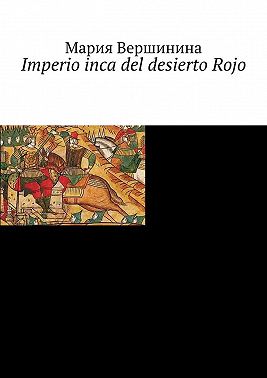 Imperio inca del desierto Rojo