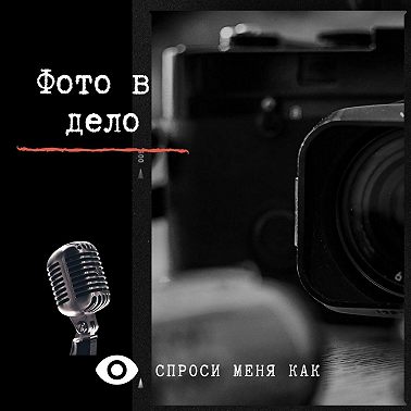 Критики и хейтеры