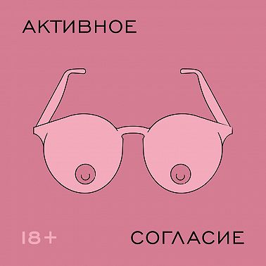 От секса бывает рак? Онколог рассказала про ВПЧ