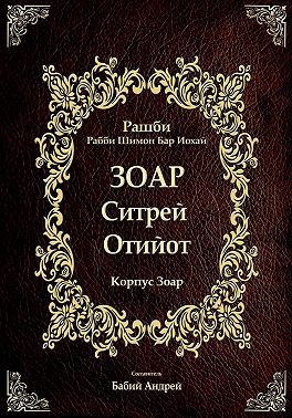 Ситрей Отийот