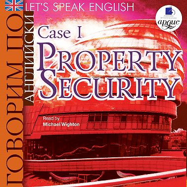 Let's Speak English. Case 1. Property Security