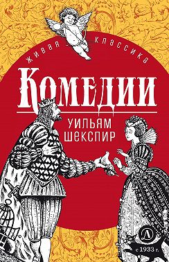 Комедии