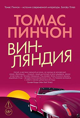 Винляндия