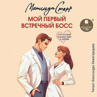 Мой первый встречный босс