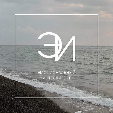 Эффективная забота о себе