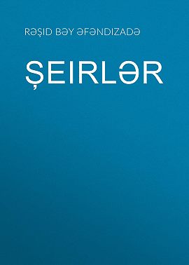 Şeirlər