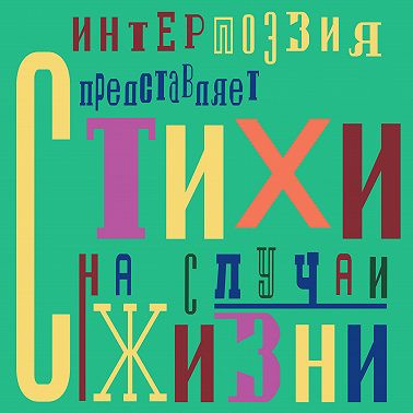 Сборник VI