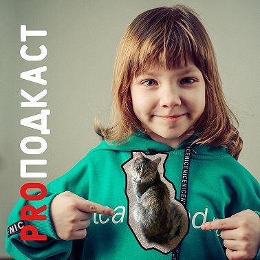 У меня есть кошка - Сонька! / Калерия Горбунова