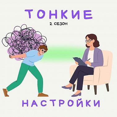 Трейлер 2 сезона: Путь клиента