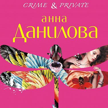 Аромат желания