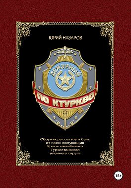 Дежурный по КТуркВО