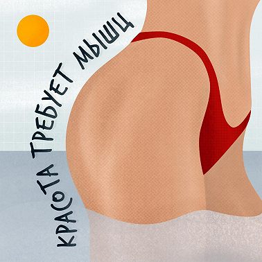 Массажист Татьяна Август про лечение массажем, антицеллюлитные процедуры, отеки лица, МФР и заботу о себе