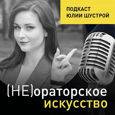 Архетипы речи. Искатель.