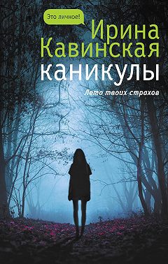 Каникулы