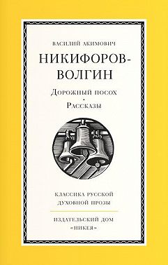 Дорожный посох