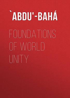 Foundations of World Unity