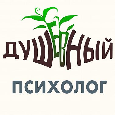 006 - Гнев - терпеть или проявлять?
